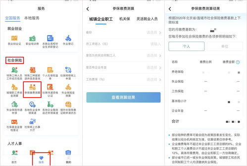 电子社保卡上线8项新功能，实在太香了——没申领的赶紧了
